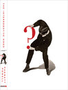 The Interrogative Mood: A Novel